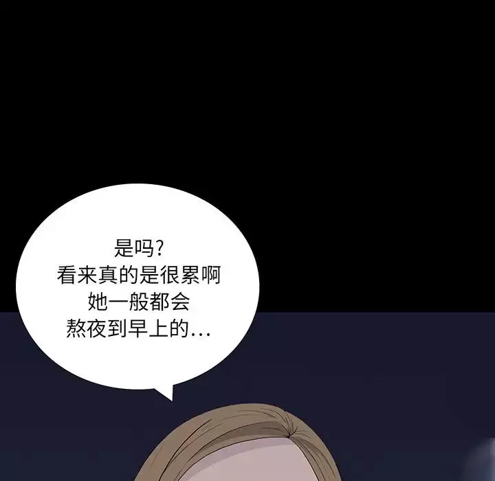 同室操戈第11話