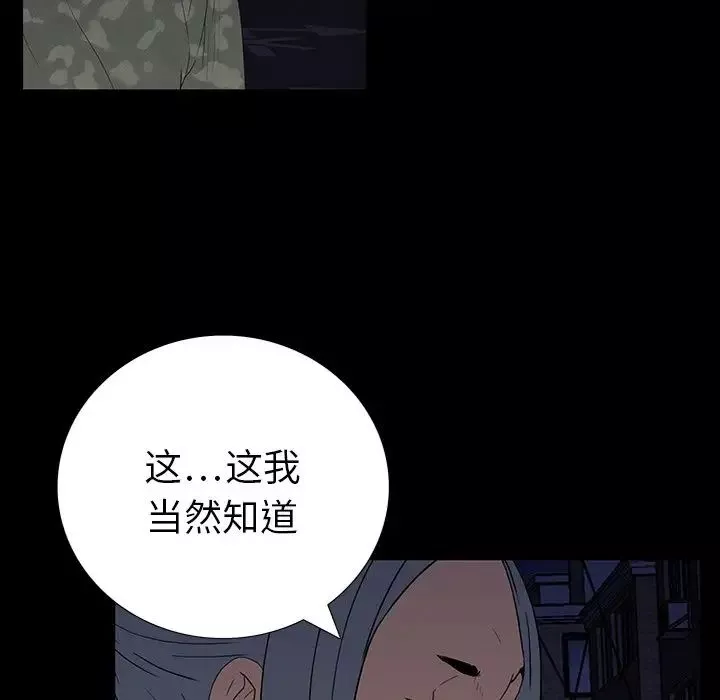 同室操戈第11話