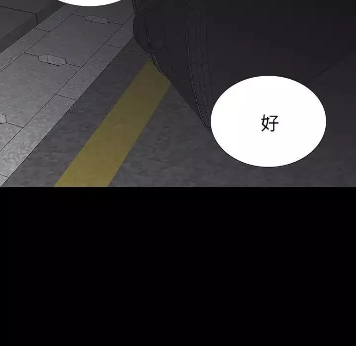 同室操戈第11話