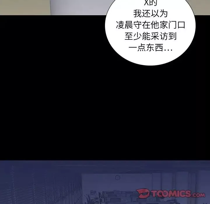 同室操戈第11話
