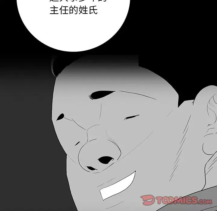 同室操戈第11話