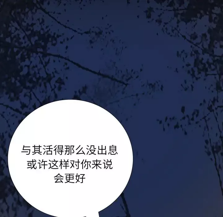 同室操戈第11話