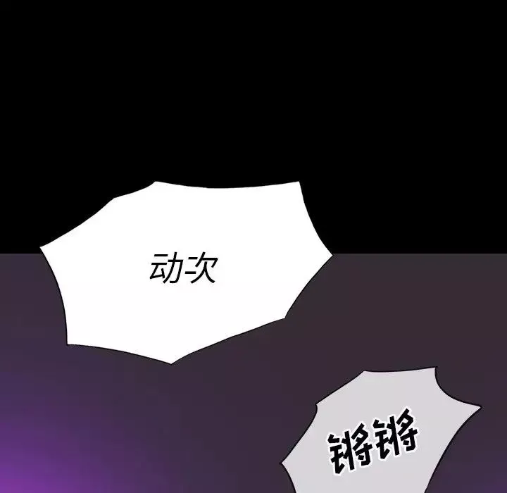 同室操戈第12話