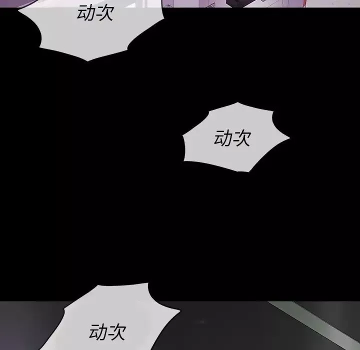 同室操戈第12話