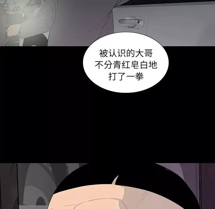 同室操戈第12話