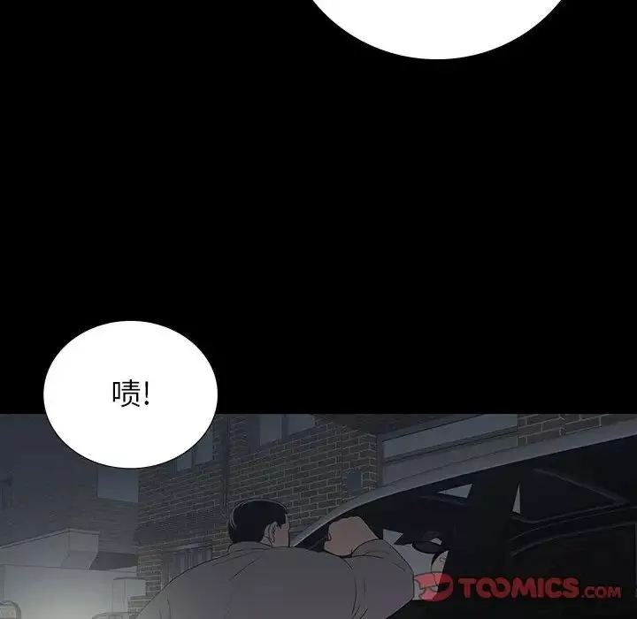 同室操戈第12話