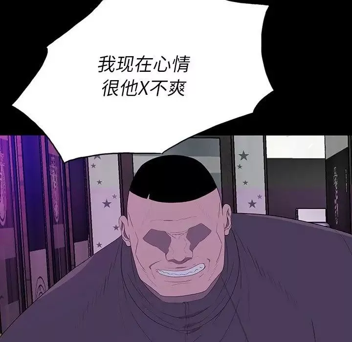同室操戈第12話