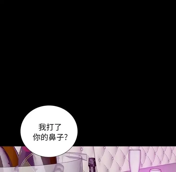 同室操戈第13話
