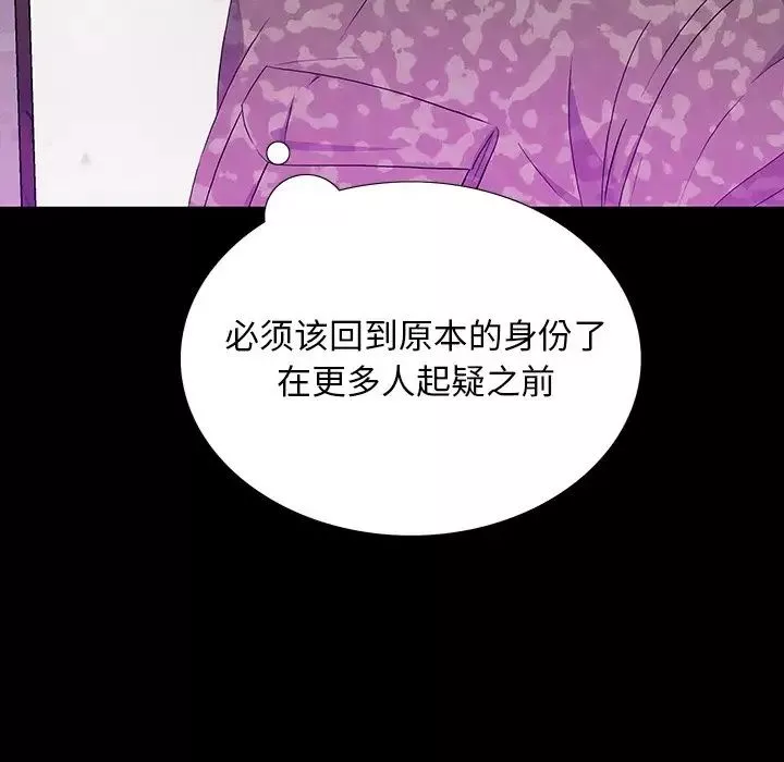 同室操戈第13話