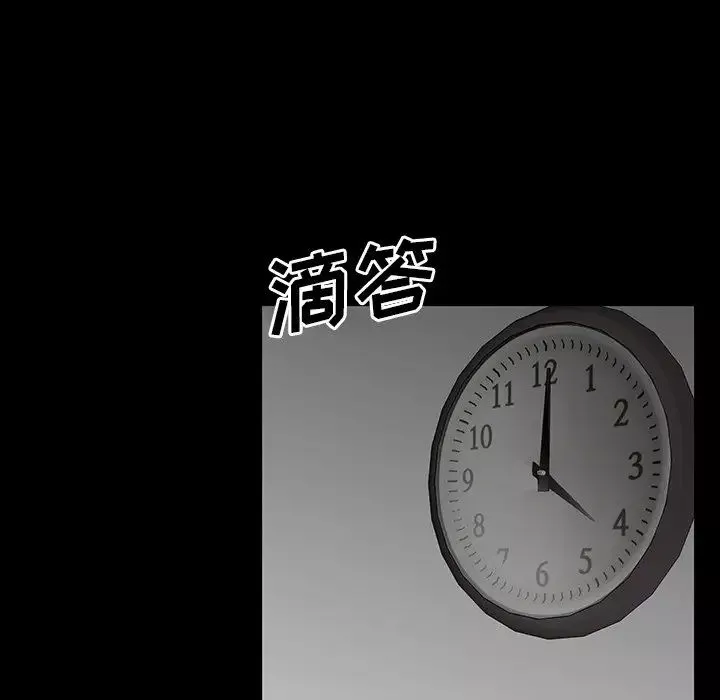 同室操戈第13話
