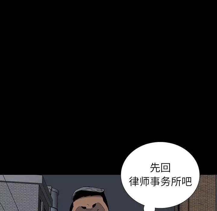 同室操戈第13話