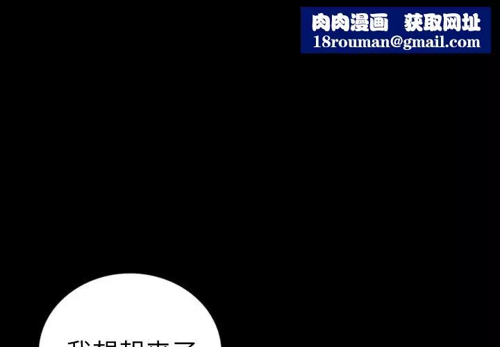 同室操戈第14話