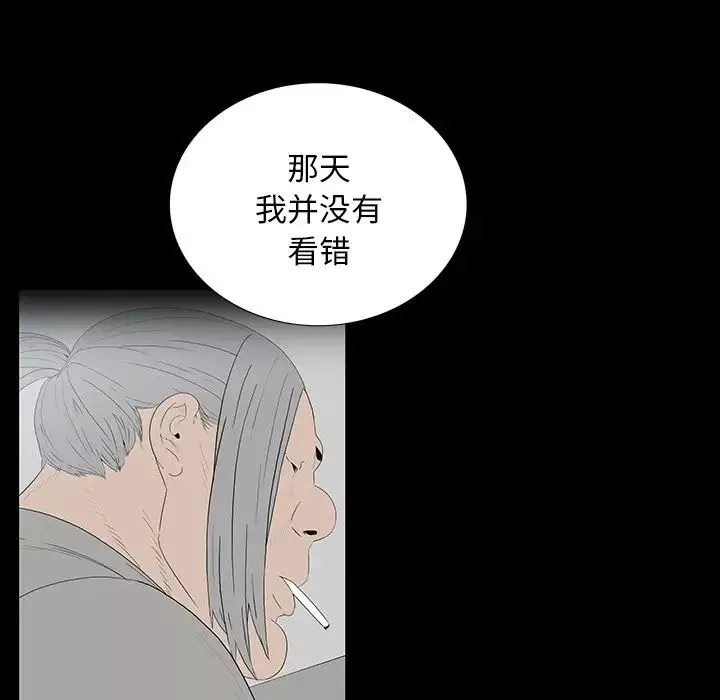 同室操戈第14話