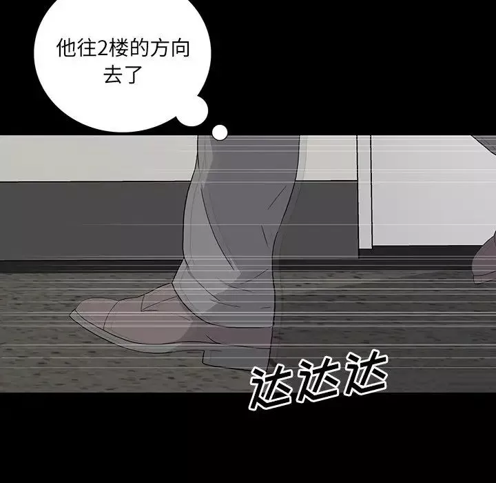 同室操戈第14話