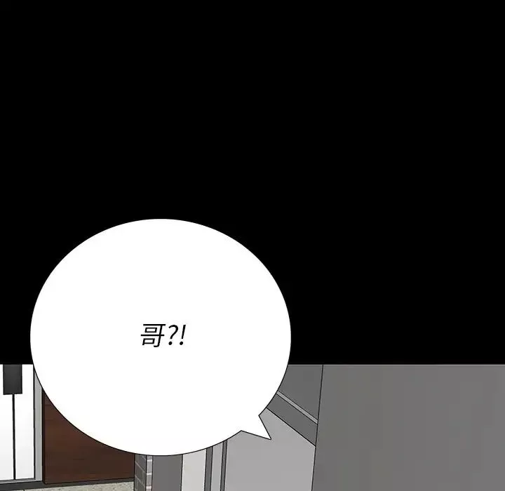 同室操戈第14話