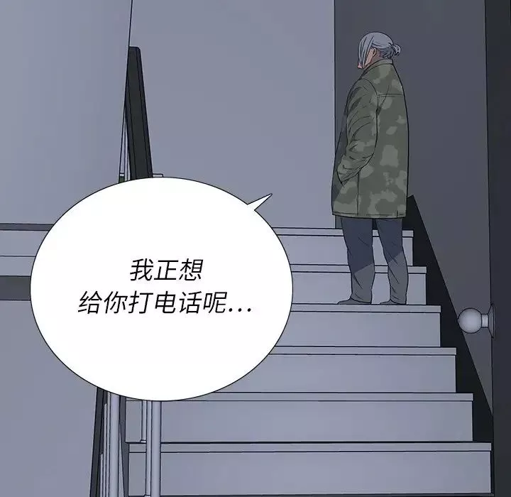 同室操戈第14話