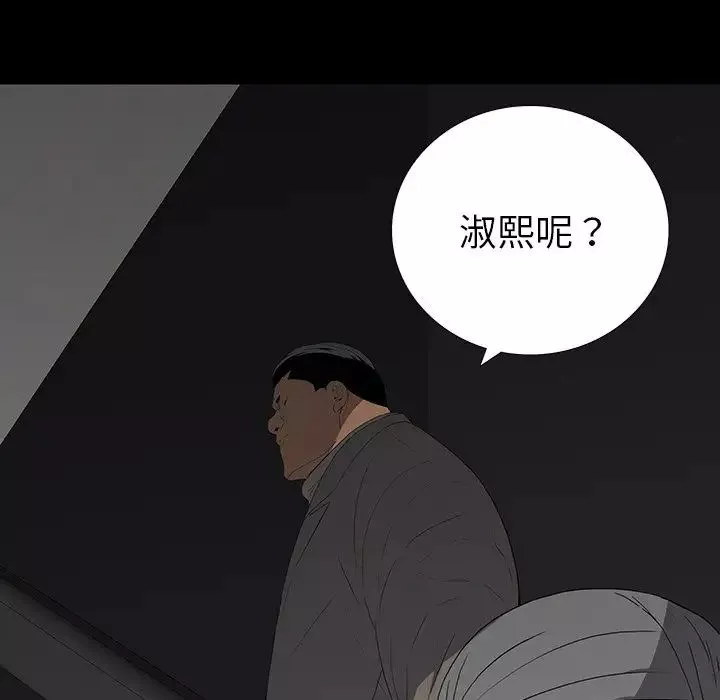 同室操戈第14話