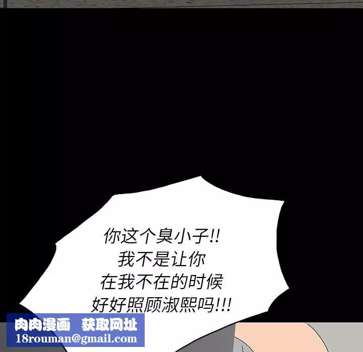 同室操戈第14話