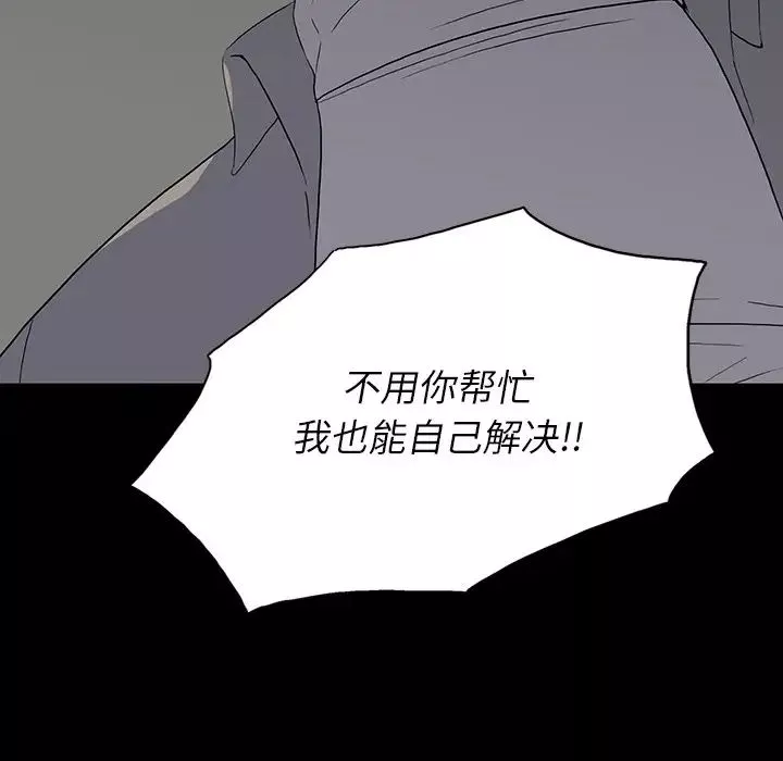 同室操戈第14話