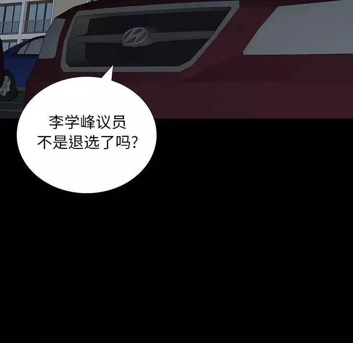 同室操戈第14話