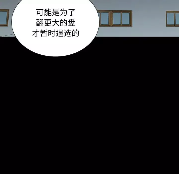同室操戈第14話