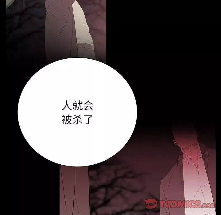 同室操戈第14話