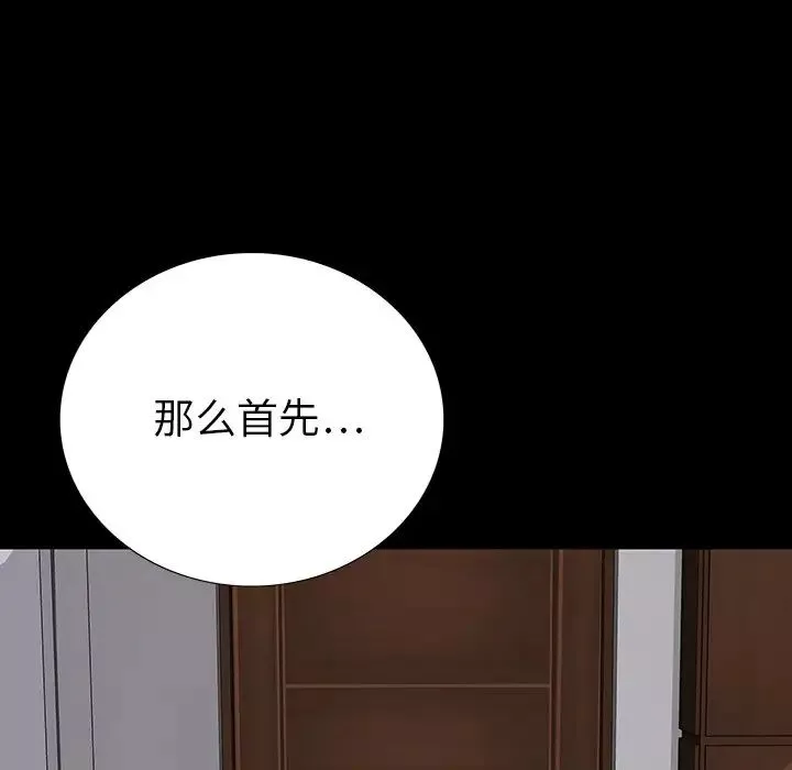 同室操戈第14話