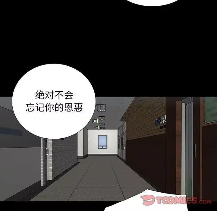 同室操戈第15話