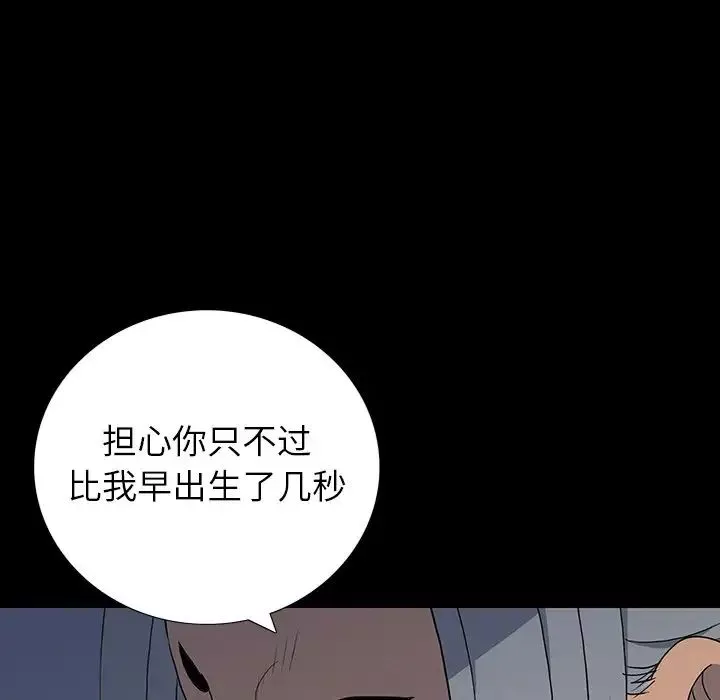 同室操戈第15話