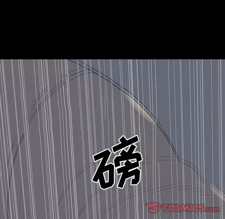 同室操戈第15話