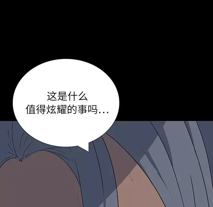 同室操戈第15話
