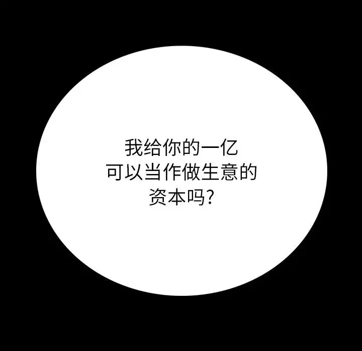 同室操戈第15話
