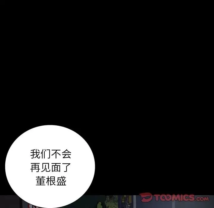 同室操戈第15話