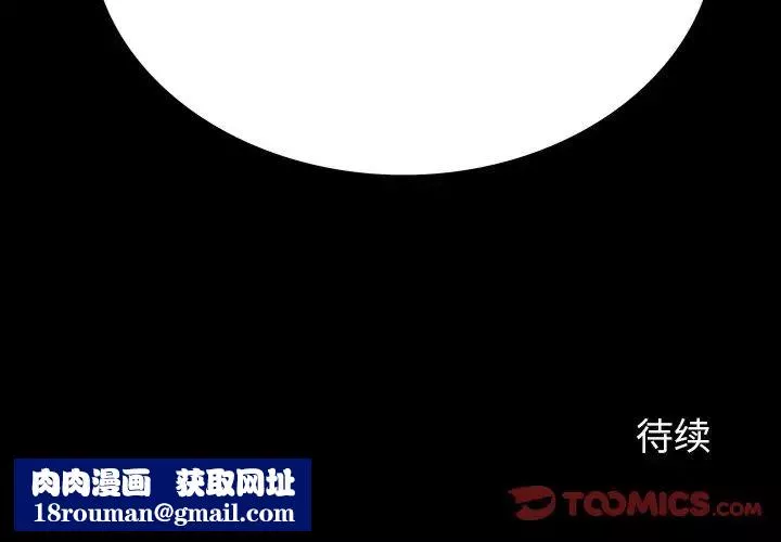 同室操戈第15話