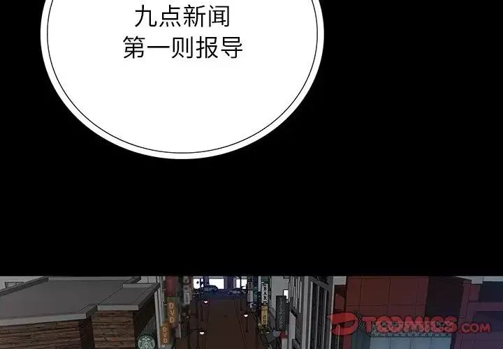 同室操戈第16話