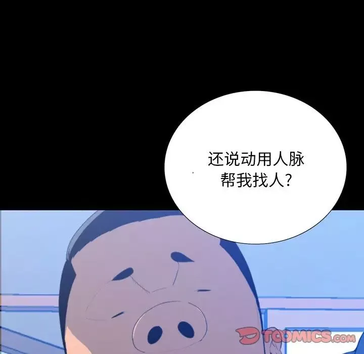 同室操戈第16話