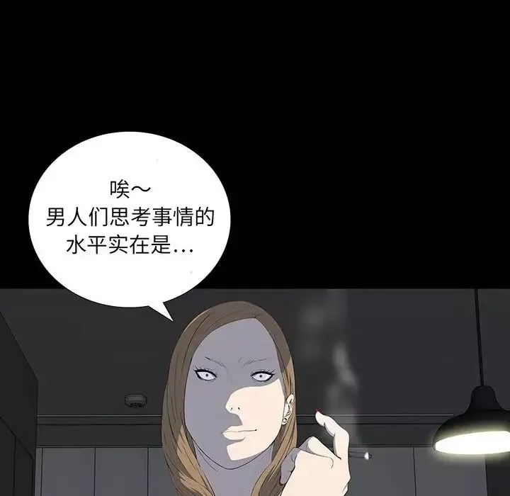 同室操戈第16話