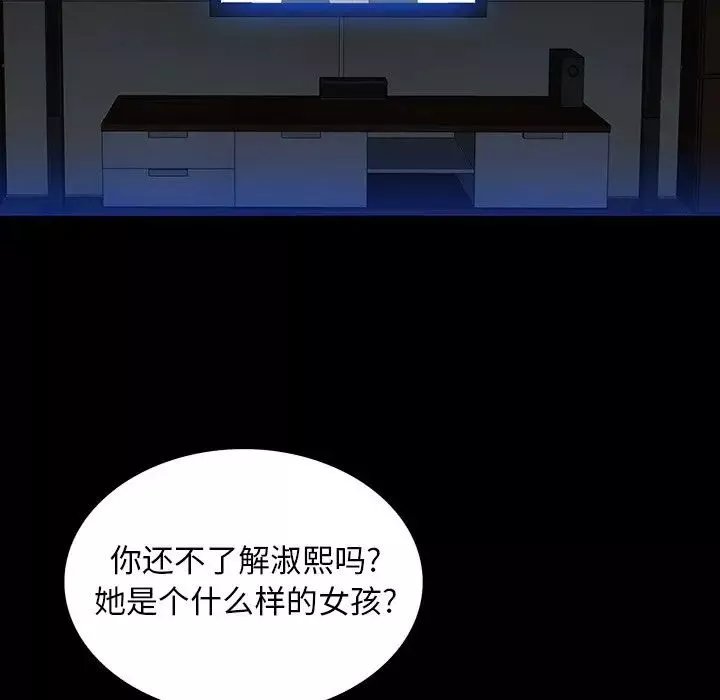 同室操戈第16話