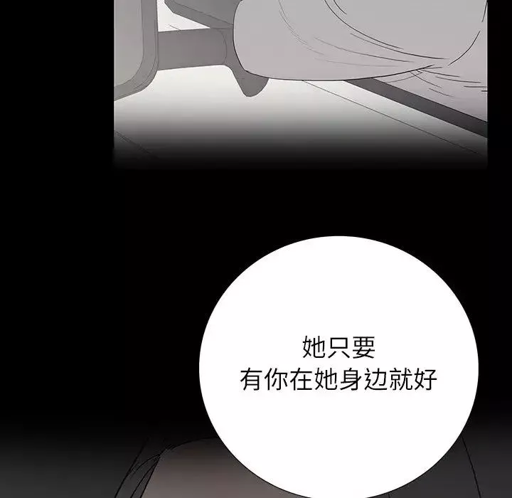 同室操戈第16話