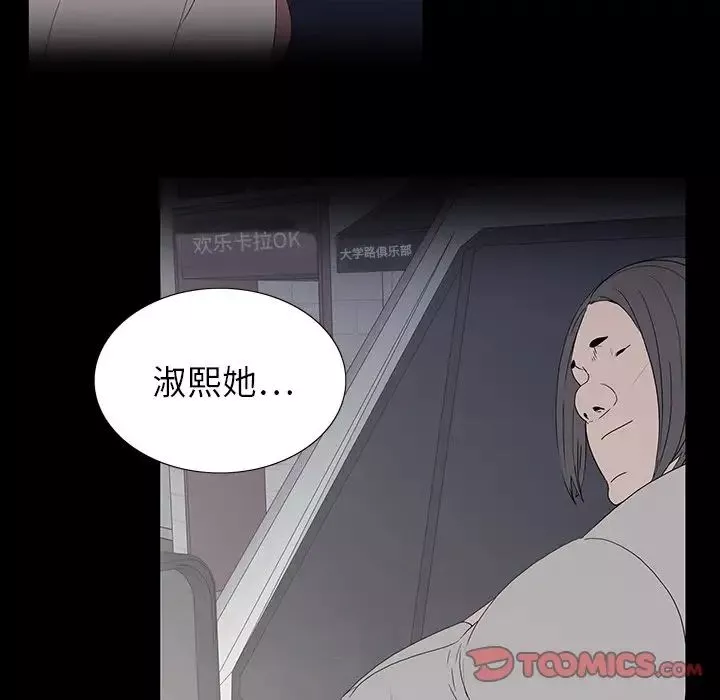 同室操戈第16話
