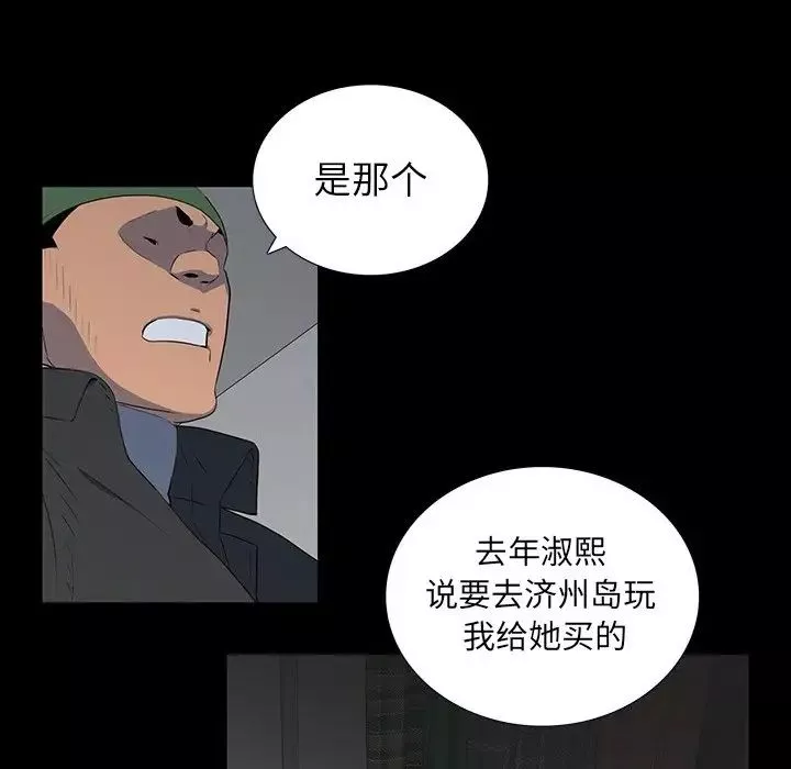 同室操戈第16話