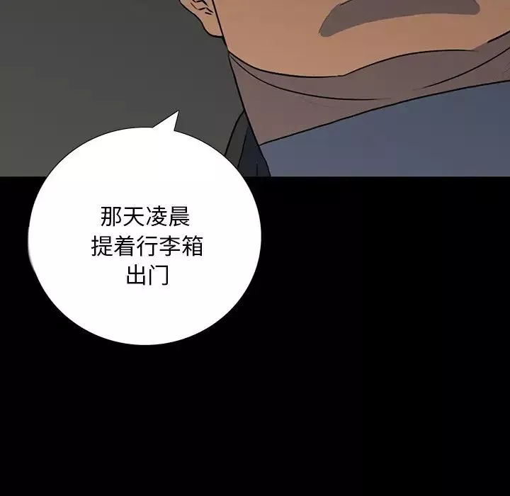 同室操戈第16話
