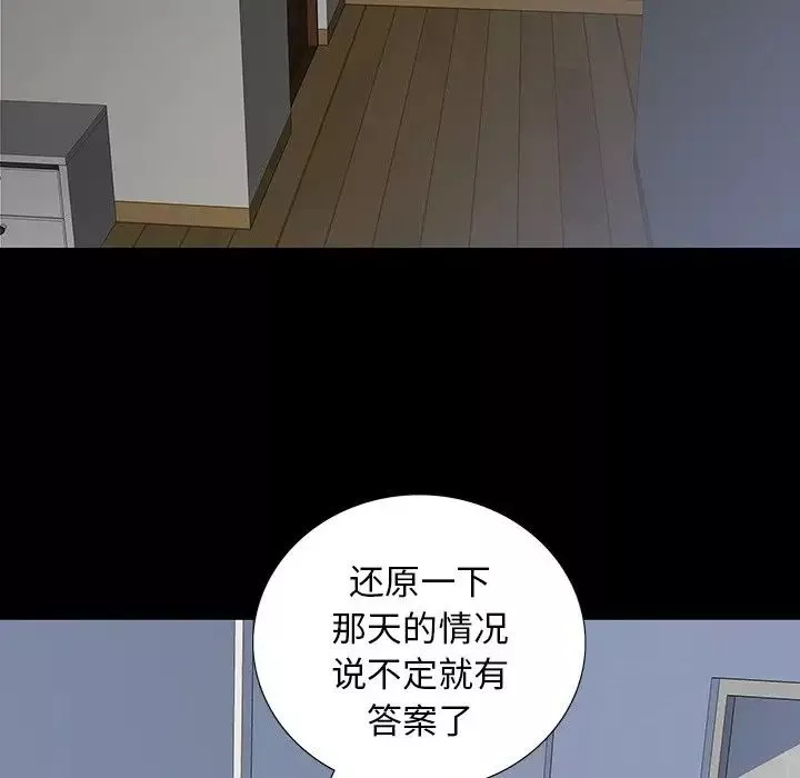 同室操戈第16話