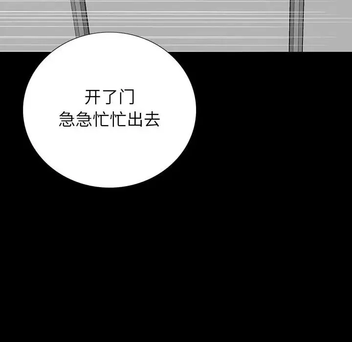 同室操戈第16話