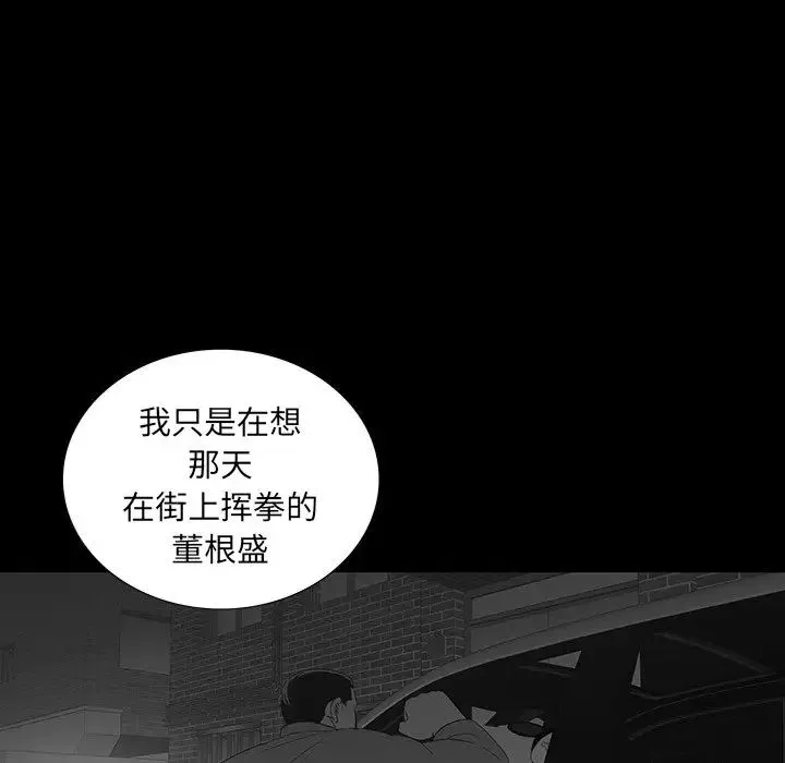 同室操戈第17話