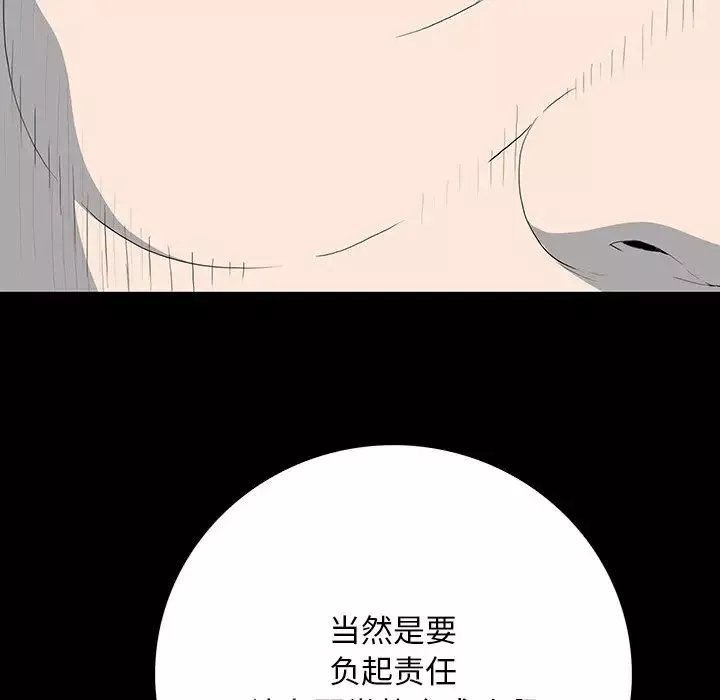 同室操戈第17話