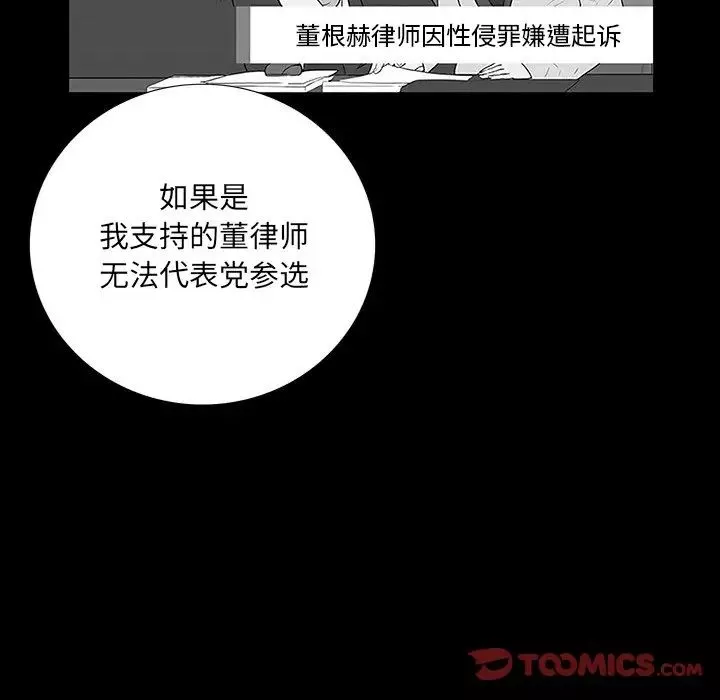 同室操戈第17話