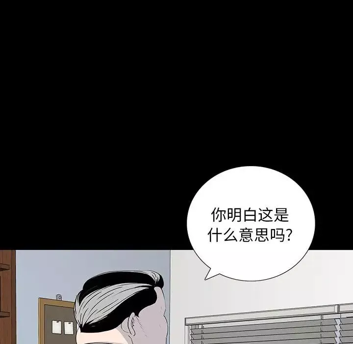 同室操戈第17話