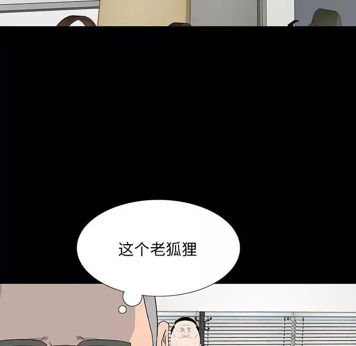 同室操戈第18話