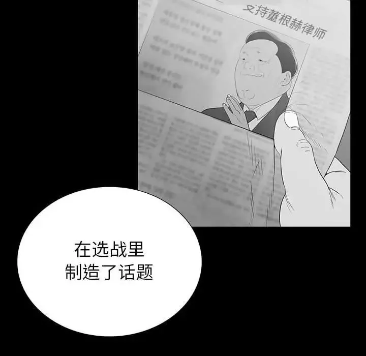 同室操戈第18話